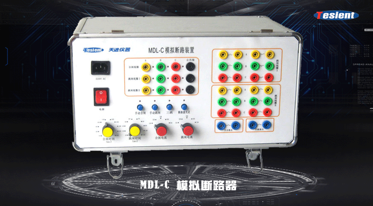 測試儀|繼電保護(hù)|繼電保護(hù)測試儀|天進(jìn)