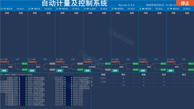 天進(jìn)儀器 天進(jìn)儀器