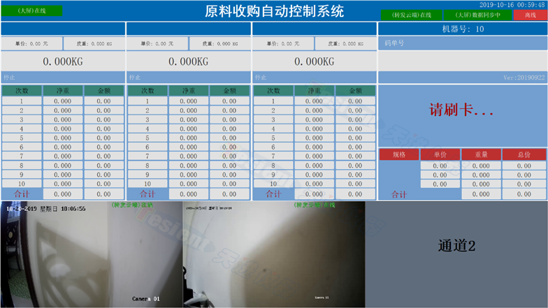 天進(jìn)儀器 天進(jìn)儀器
