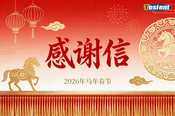 放假通知及致客戶(hù)感謝信