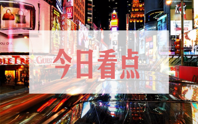 【資訊】一帶一路降溫、海外并購轉(zhuǎn)向歐洲？南方電網(wǎng)32億收購歐能源公司股份